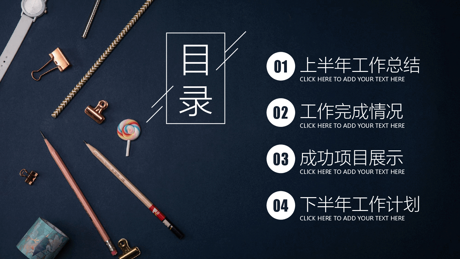 年中工作总结PPT模板.pptx,第2页预览