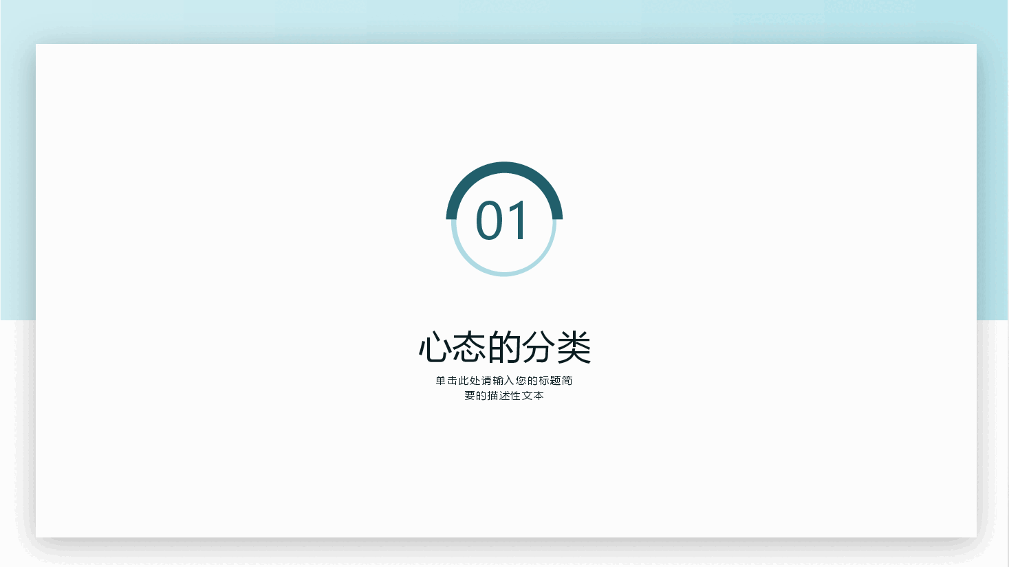 企业员工心态管理培训PPT.pptx,第3页预览