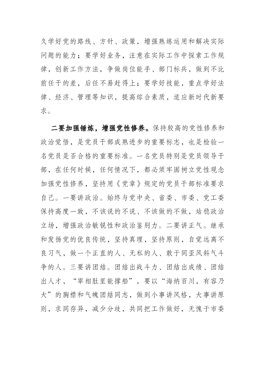 党课:践行新时代的使命与担当 以优异成绩迎接党的二十大胜利召开.docx,第3页预览