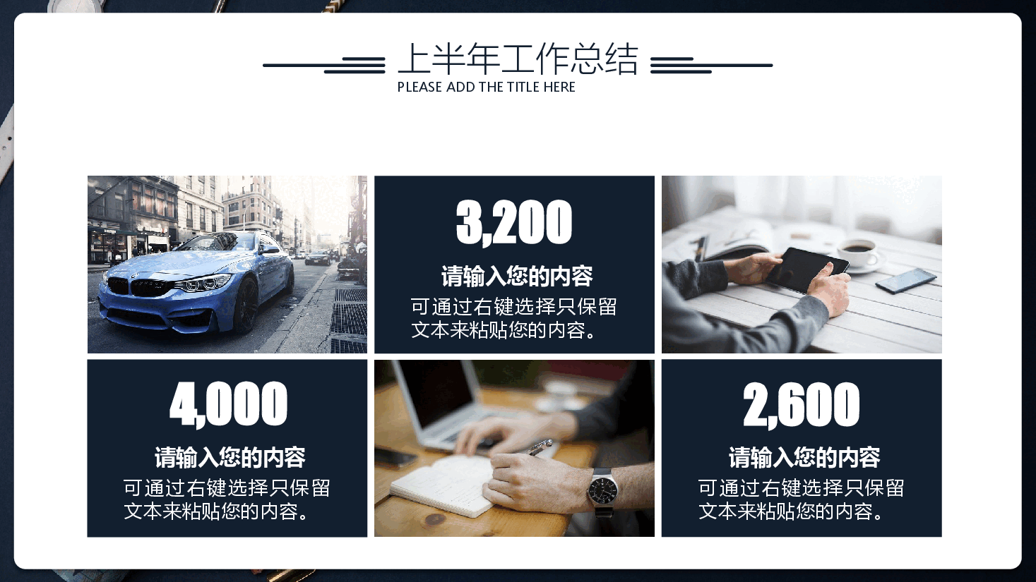 年中工作总结PPT模板.pptx,第4页预览