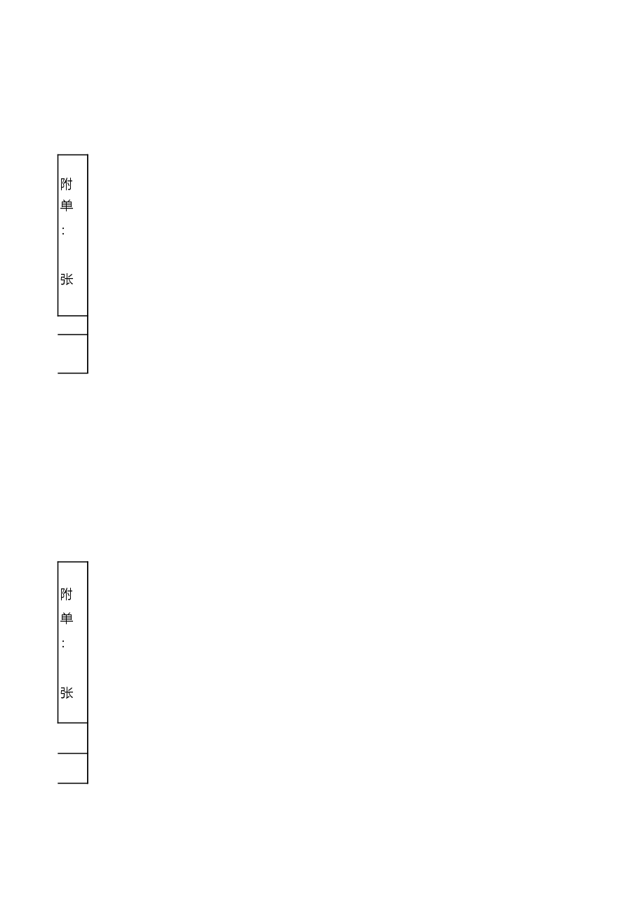 参考工具:付款单.xls,第4页预览