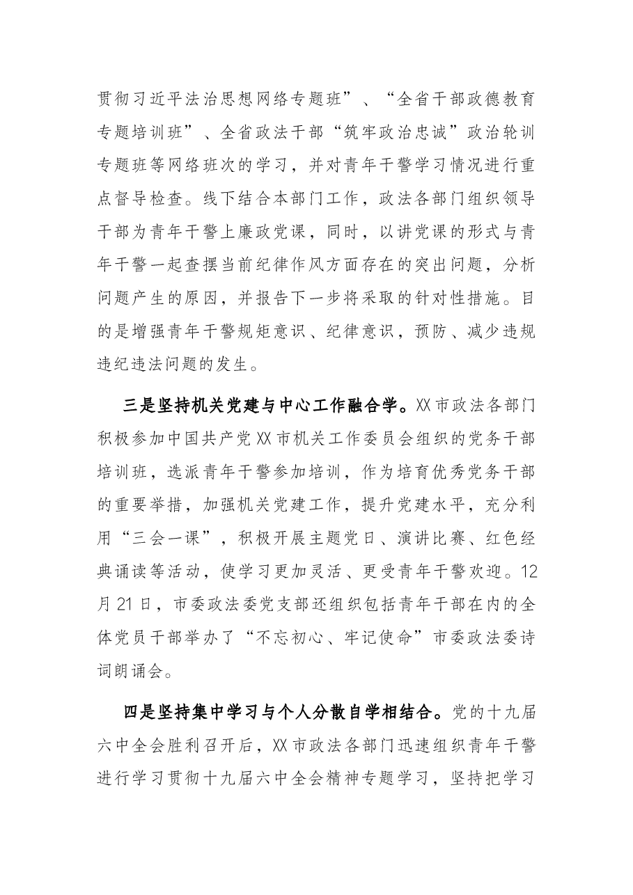 市2021年度青年理论学习工作情况汇报.docx,第2页预览