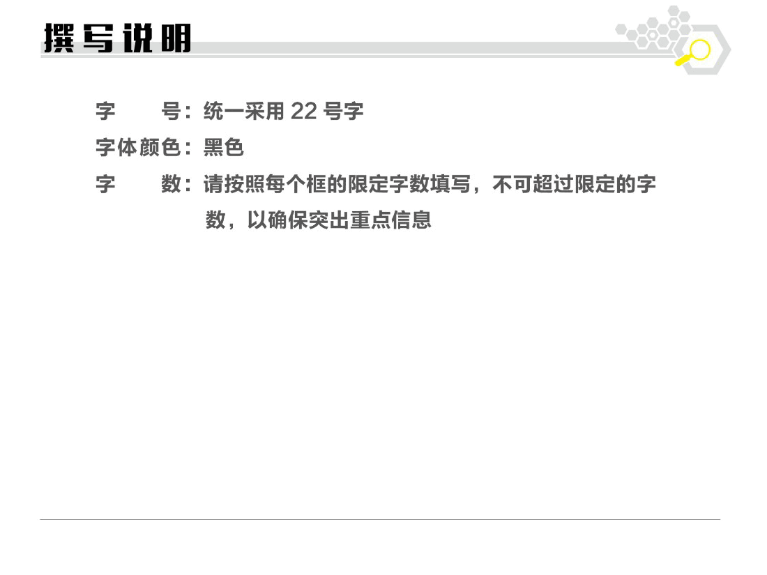 众筹融资路演方案.pptx，第2页预览