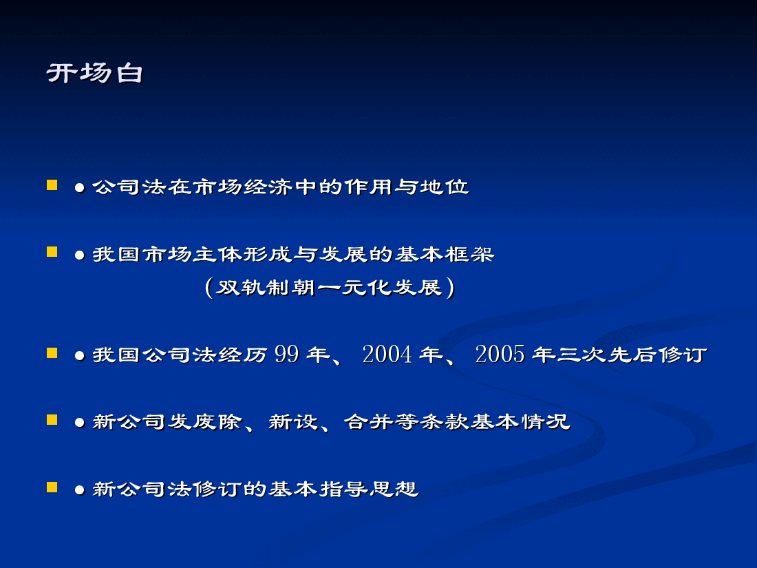 涉及股权纠纷案件的若干审判实物.ppt,第2页预览