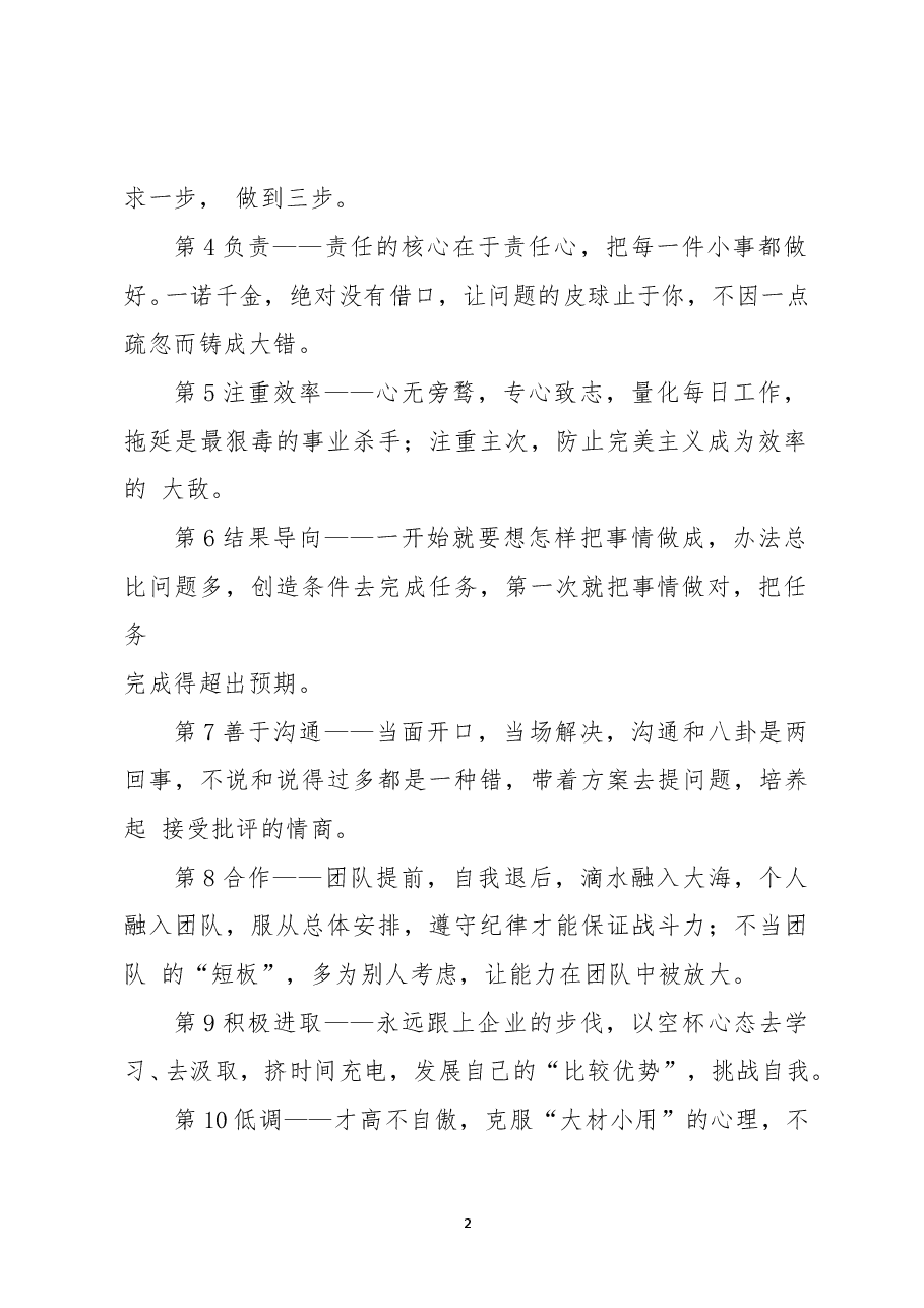 党委书记“七一”党课讲稿.doc,第2页预览