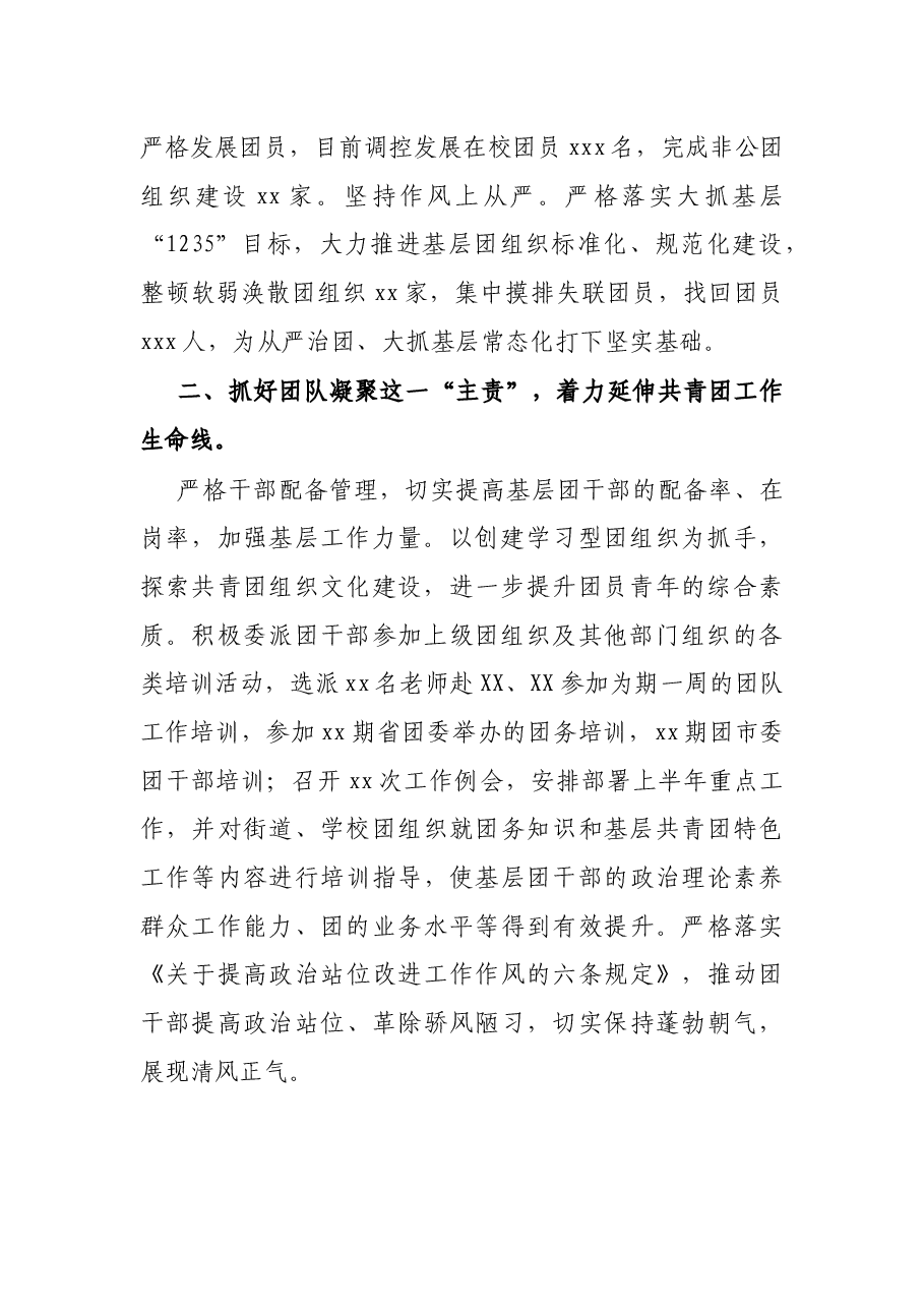 （11篇）2022年度第一季度思想汇报、工作汇报、各类总结汇编.docx，第3页预览