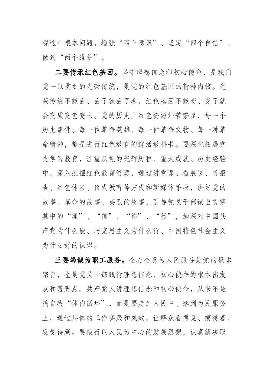 党课:弘扬伟大建党精神 奋进新时代新征程.docx,第3页预览