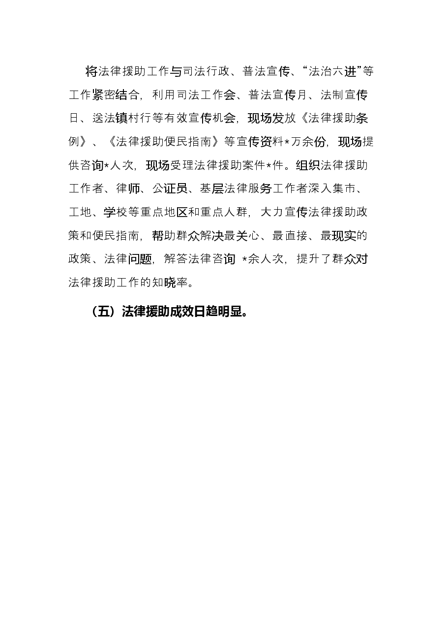 (5篇) 最新各类调研报告.docx,第4页预览