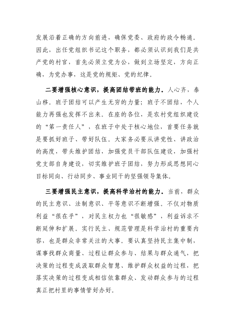 专题党课:学好百年党史 践行初心使命 在奋进新征程中迈出新步伐、展现新作为.docx,第3页预览