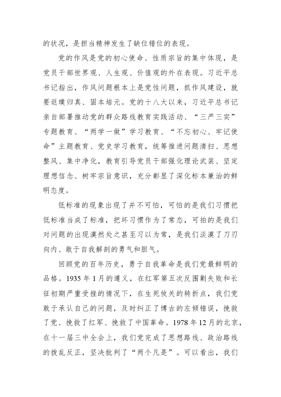 2022年国企领导安全生产主题党课.docx,第3页预览