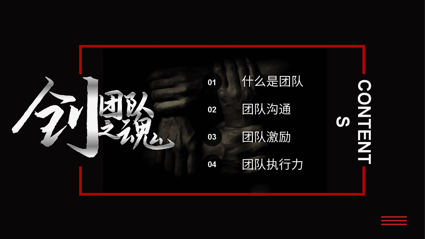 企业文化培训.pptx，第2页预览