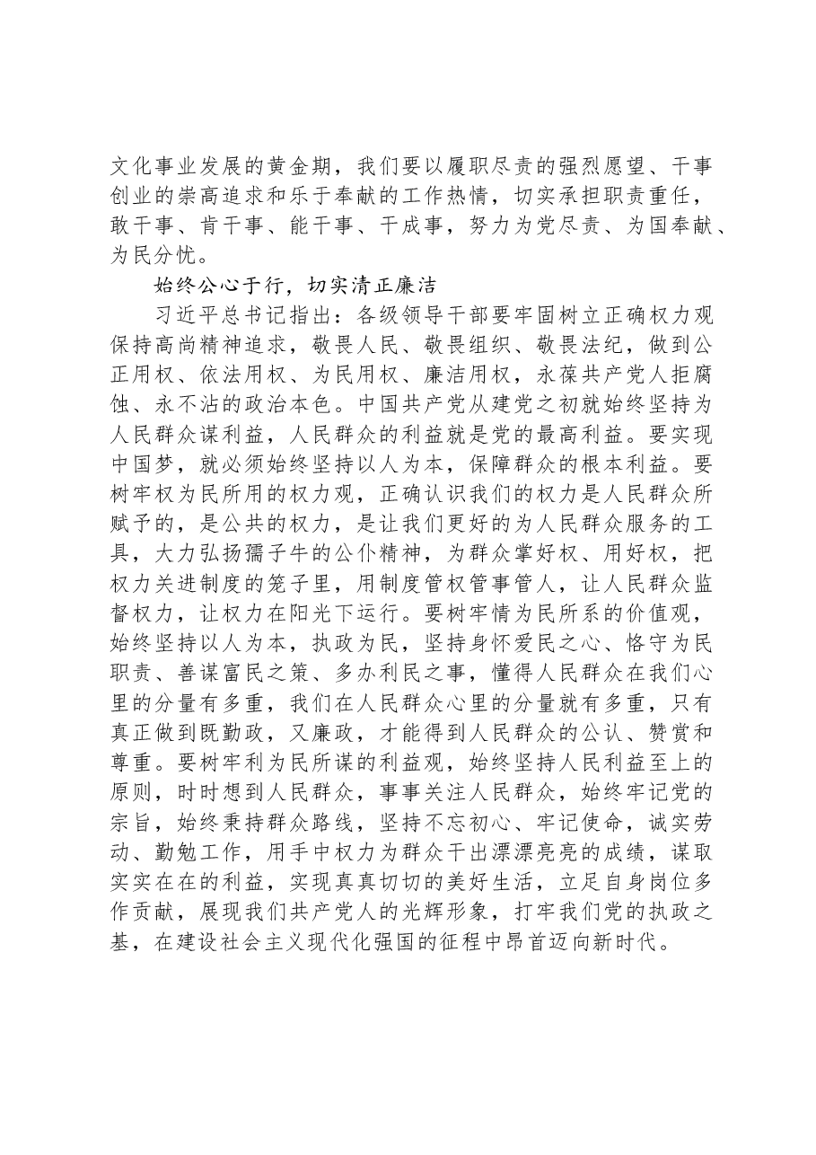 2022年奋进新征程建功新时代程党课.docx,第4页预览