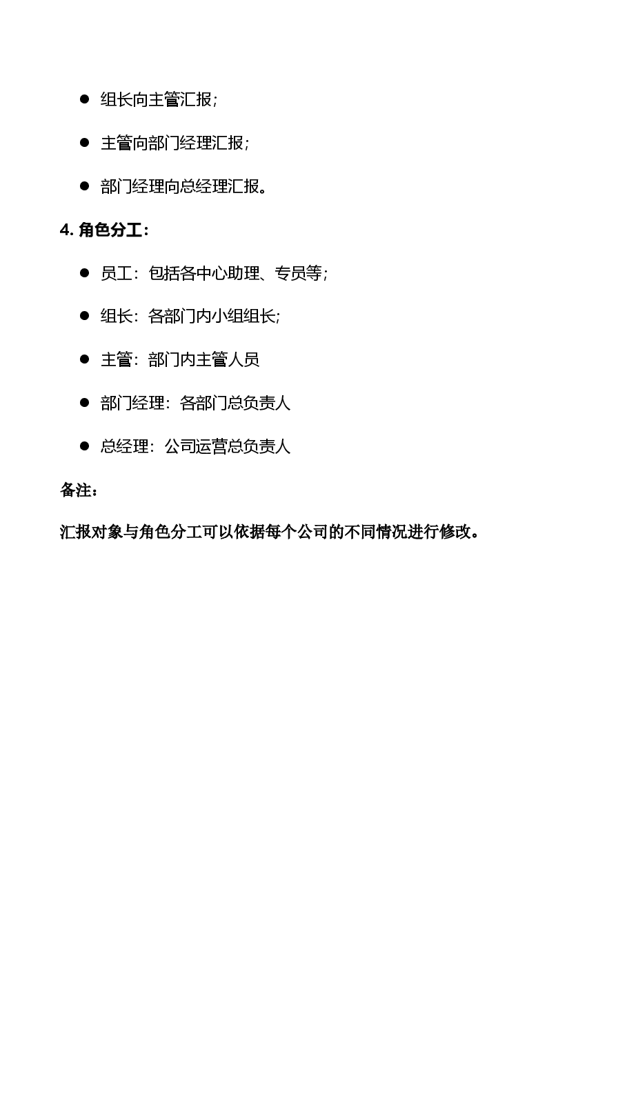 每周工作总结模板.docx,第3页预览