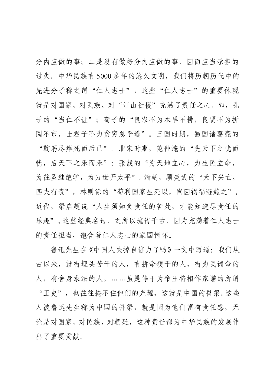 迎七一党课讲稿.doc,第2页预览