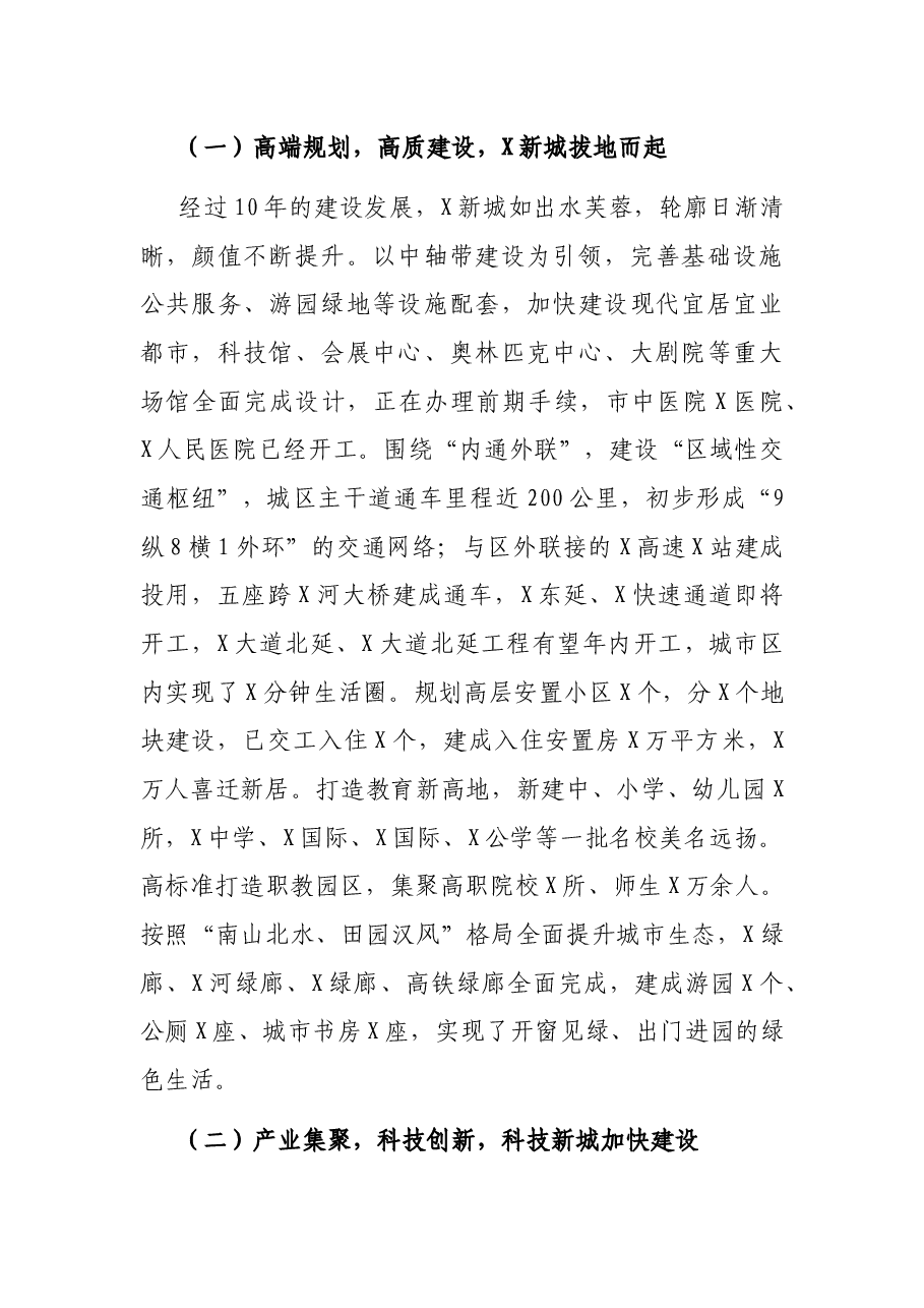 机关党课:不忘初心忆峥嵘 牢记使命踏征程 谱写新时代X更加出彩的X篇章.docx,第4页预览