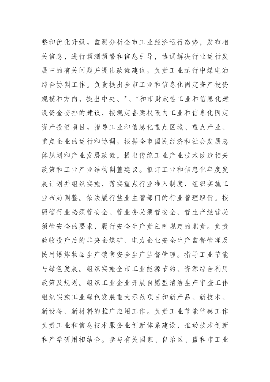 2022年巡察工作汇报材料.docx,第2页预览