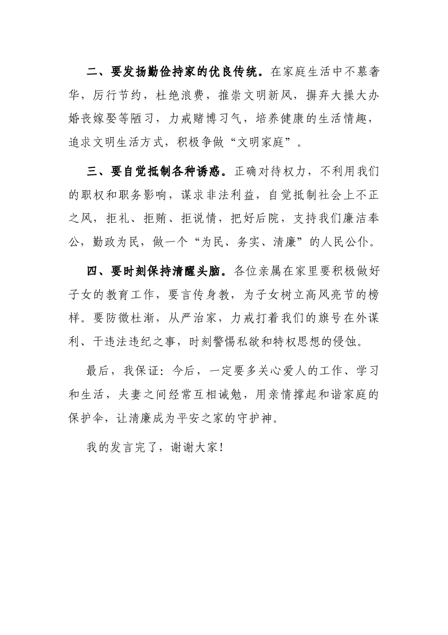 市乡村振兴局关于城乡居民医疗保险参保工作的汇报.docx,第3页预览