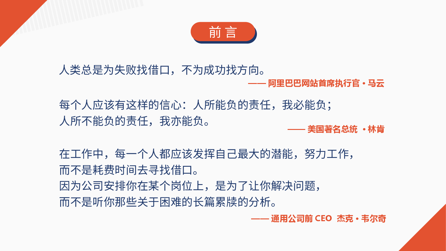 团队执行力.pptx,第2页预览