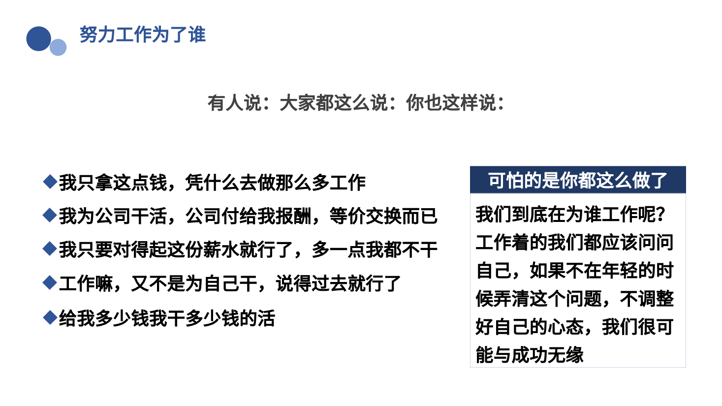 企业员工入职培训课件ppt.pptx，第4页预览