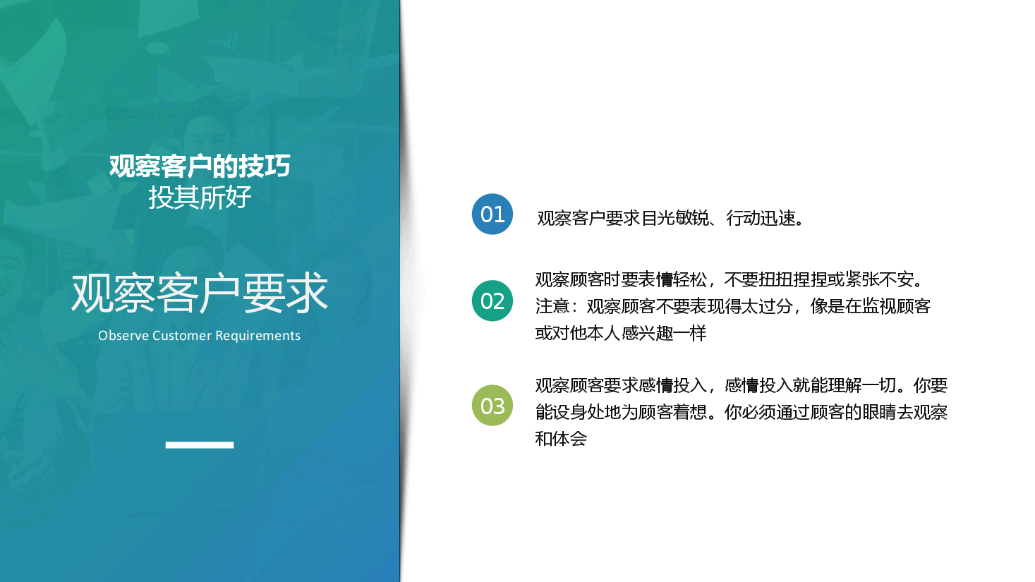 市场部销售技巧与客户管理培训.pptx,第4页预览