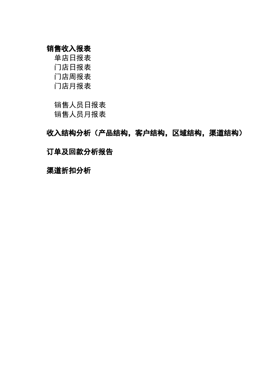 管理报表4-销售分析模板.xlsx,第1页预览