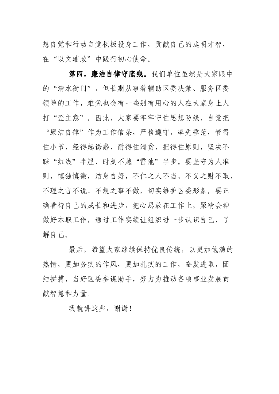 政研室“七一”专题党课:守初心 担使命 抓落实.docx,第4页预览