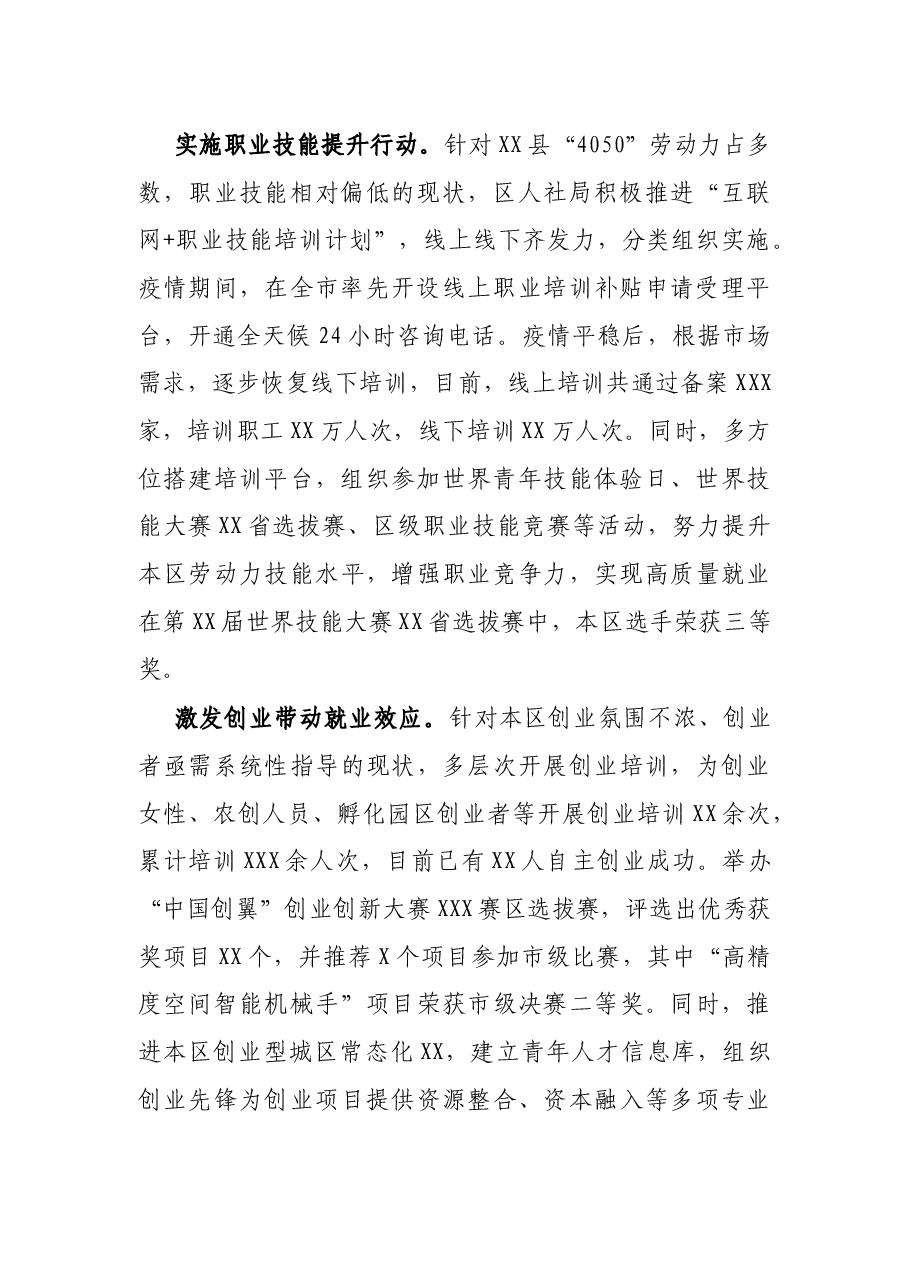 基层单位开展党史学习教育活动工作汇报.docx,第2页预览