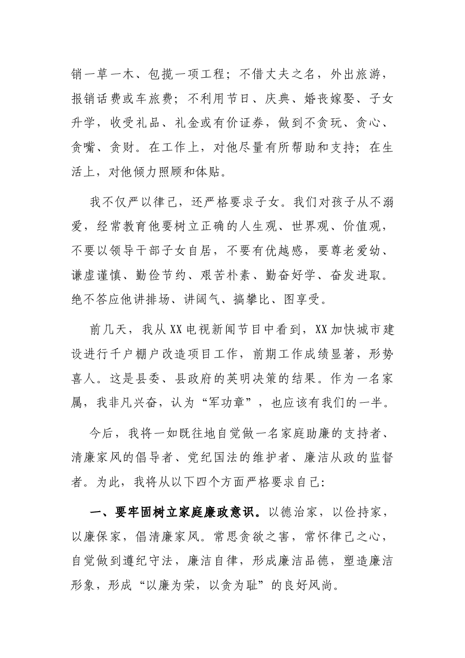 市乡村振兴局关于城乡居民医疗保险参保工作的汇报.docx,第2页预览