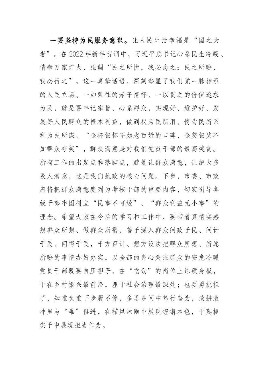 党课讲稿:崇尚廉洁自律 坚守党的信念 争做合格党员.docx,第2页预览