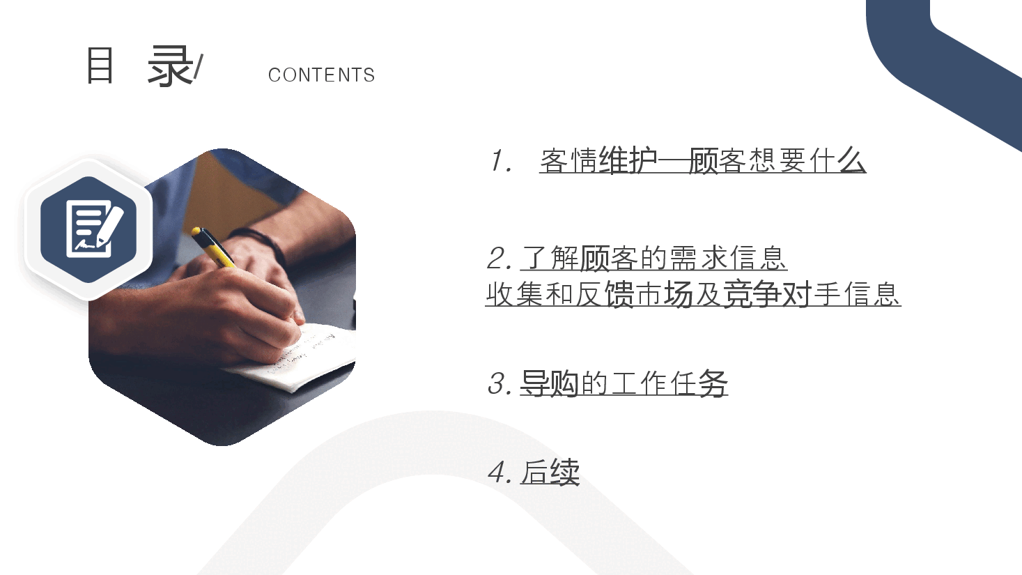 销售技巧培训.pptx，第2页预览