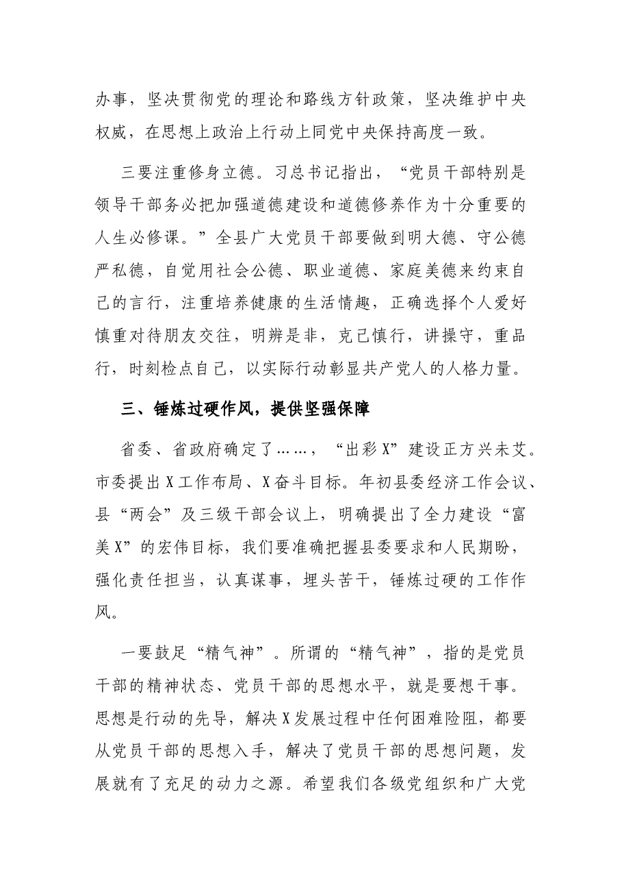 在建党百年专题党课报告.docx，第4页预览