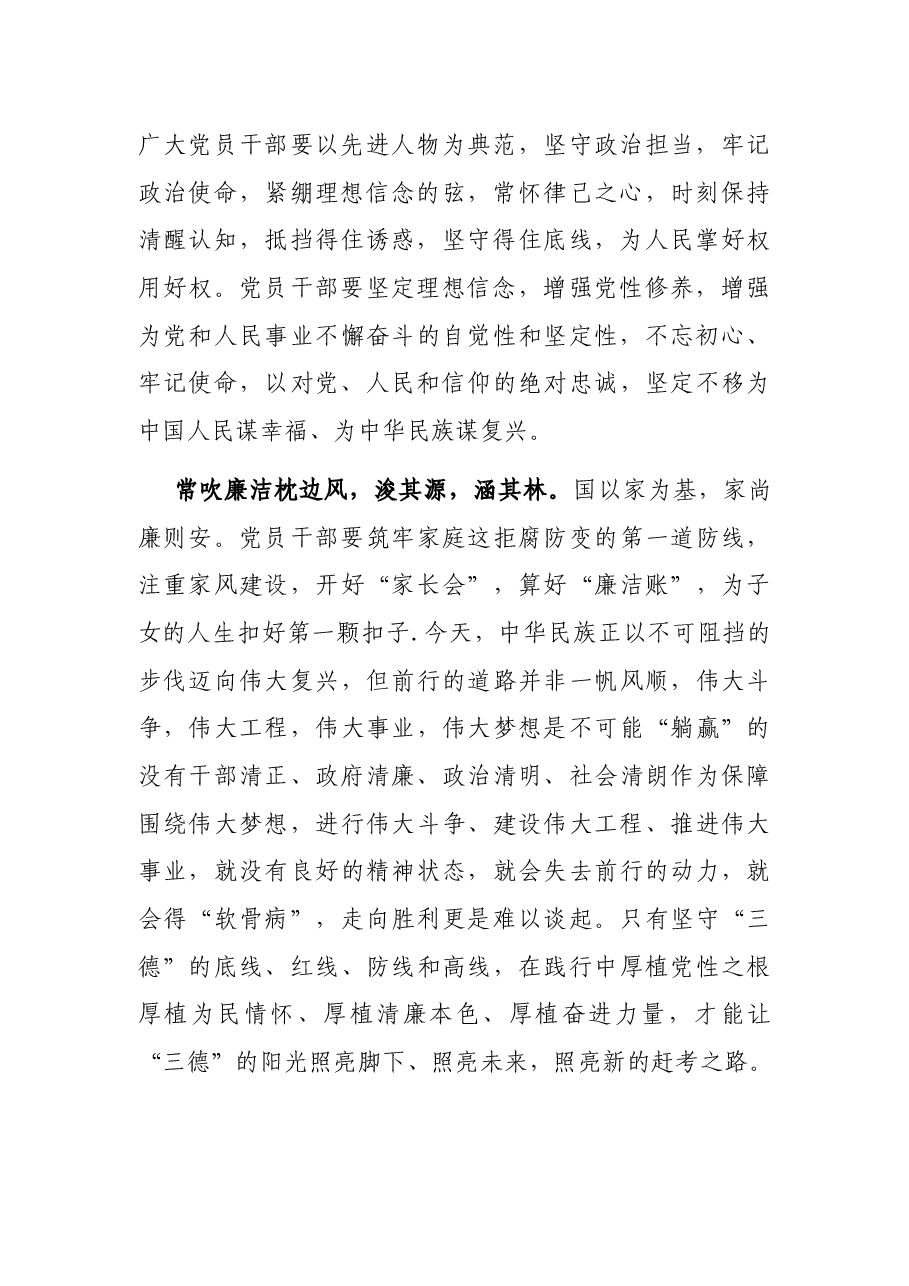 微党课:不忘初心,永葆自我革命精神.docx,第2页预览