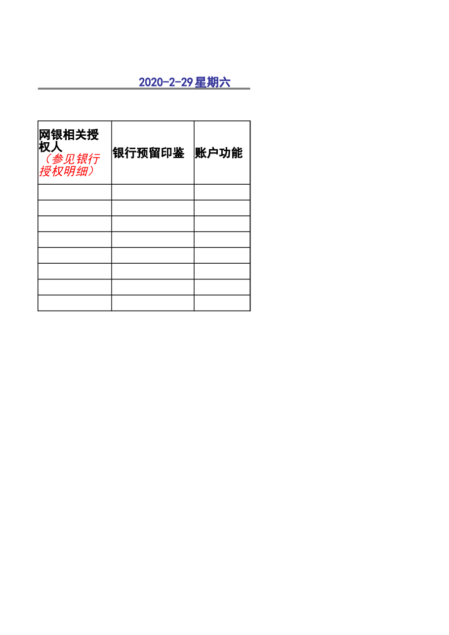 参考工具:资金管理报表5个.xlsx,第4页预览