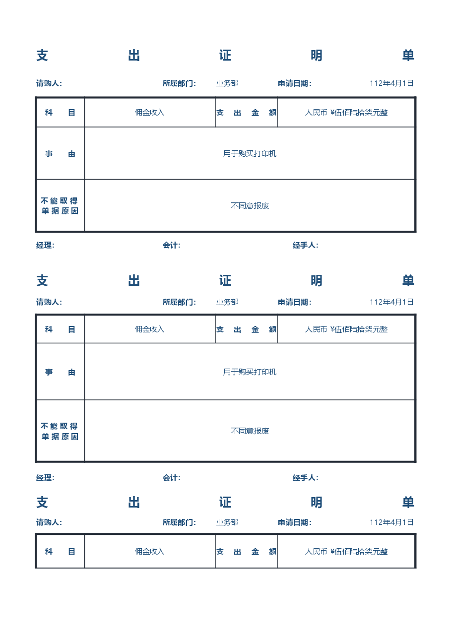 参考工具:支持证明单.xlsx,第1页预览