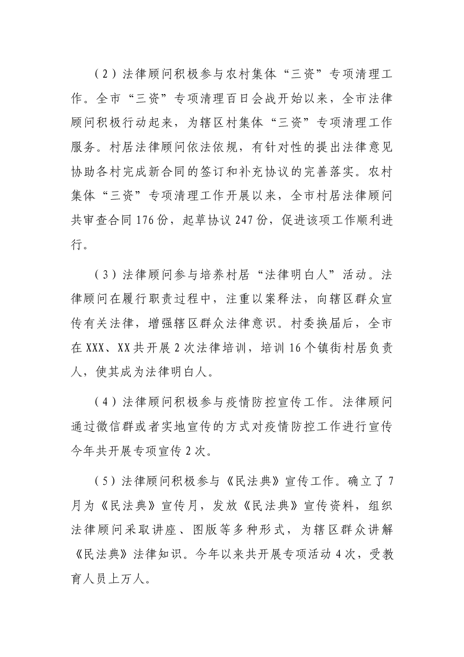 市2021年服务全覆盖工作汇报.docx,第2页预览