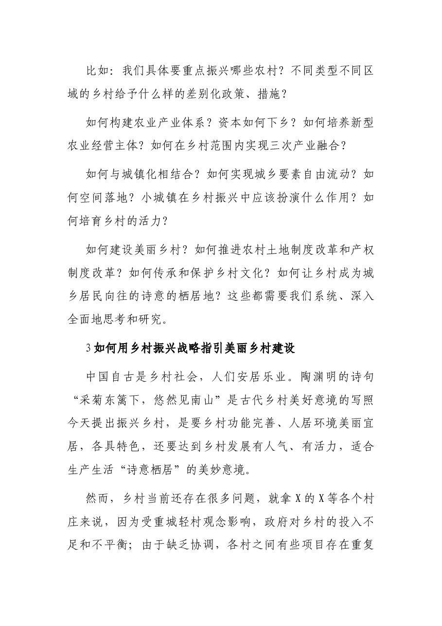 区委常委、宣传部长在党课上的讲话.docx,第4页预览