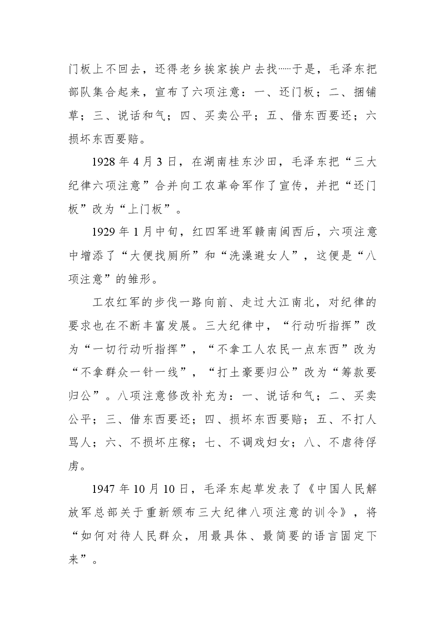 (3篇)派驻纪检组组长关于做好派驻纪检工作的思考汇编.docx,第3页预览