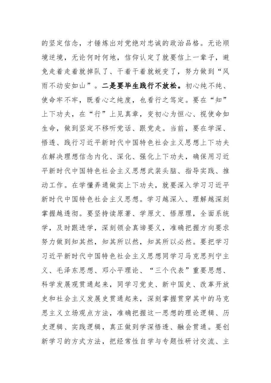 建党100周年主题党课:奋斗百年路 启航新征程.docx,第4页预览