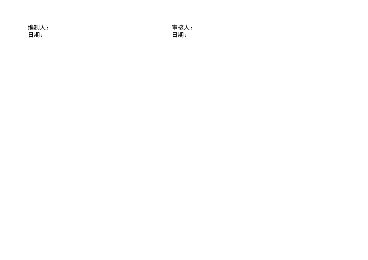 管理报表4-销售分析模板.xlsx,第4页预览