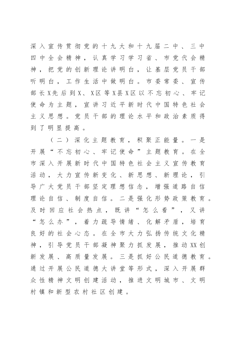 基层党校建设情况汇报.docx,第4页预览