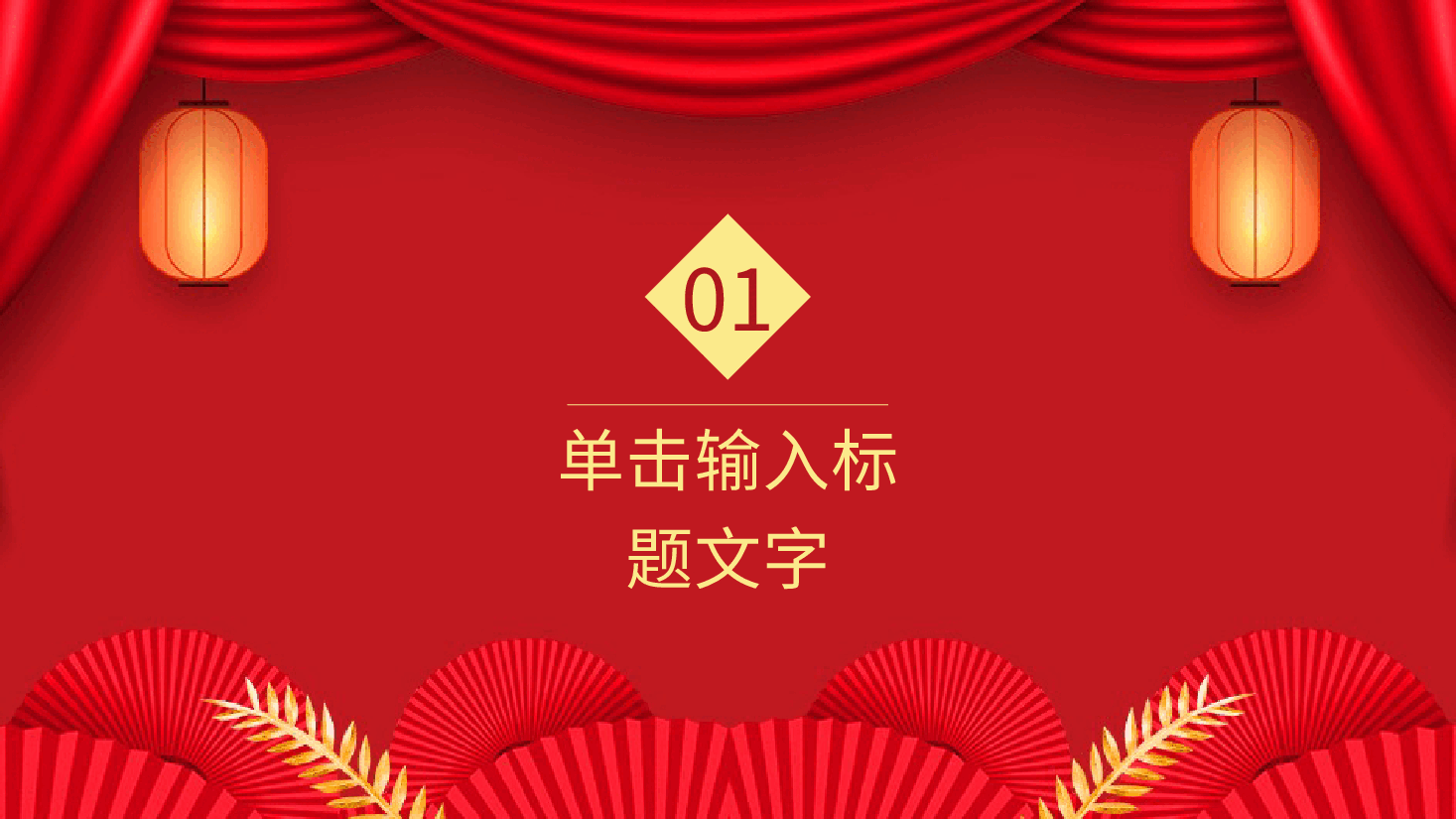 年终总结新年计划模板.pptx,第3页预览