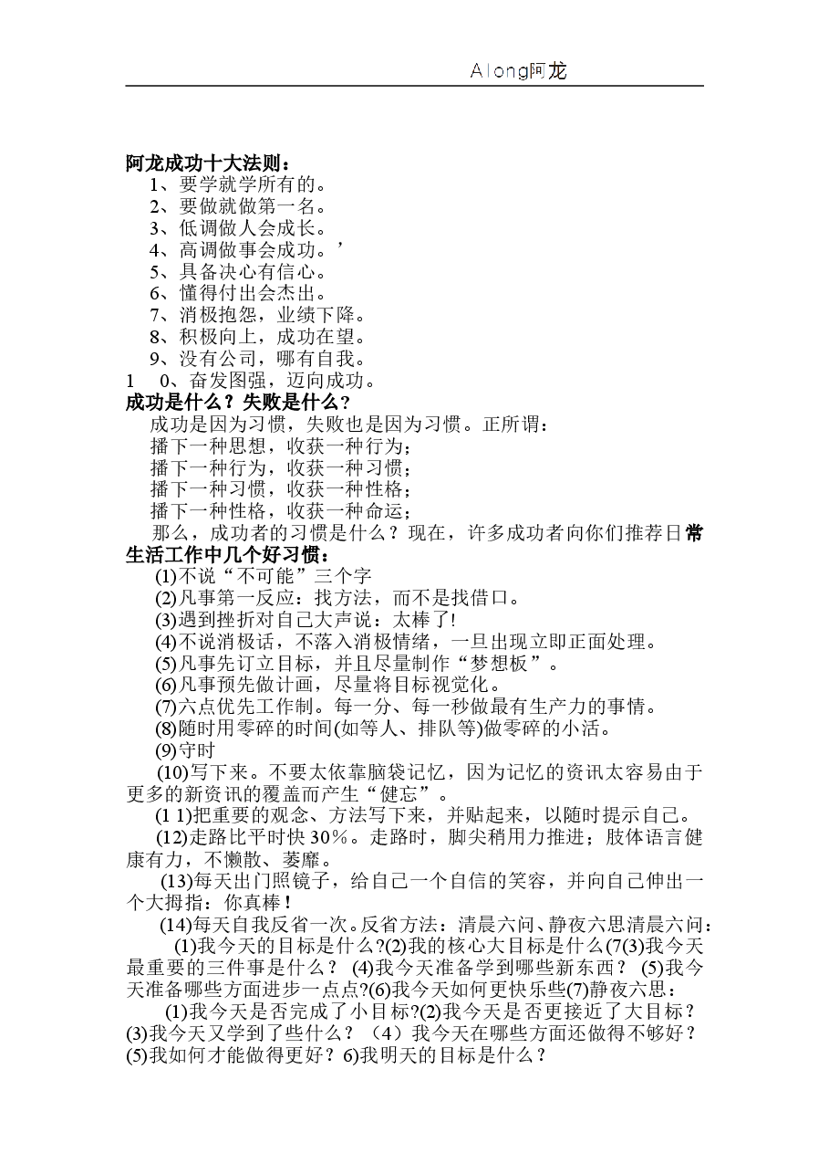 美容美发员工手册.doc,第3页预览