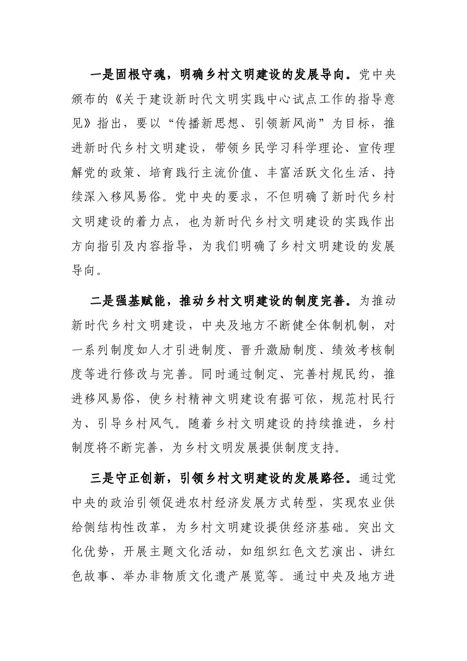 (10篇)2022年度各类最新调研报告汇编.docx,第4页预览