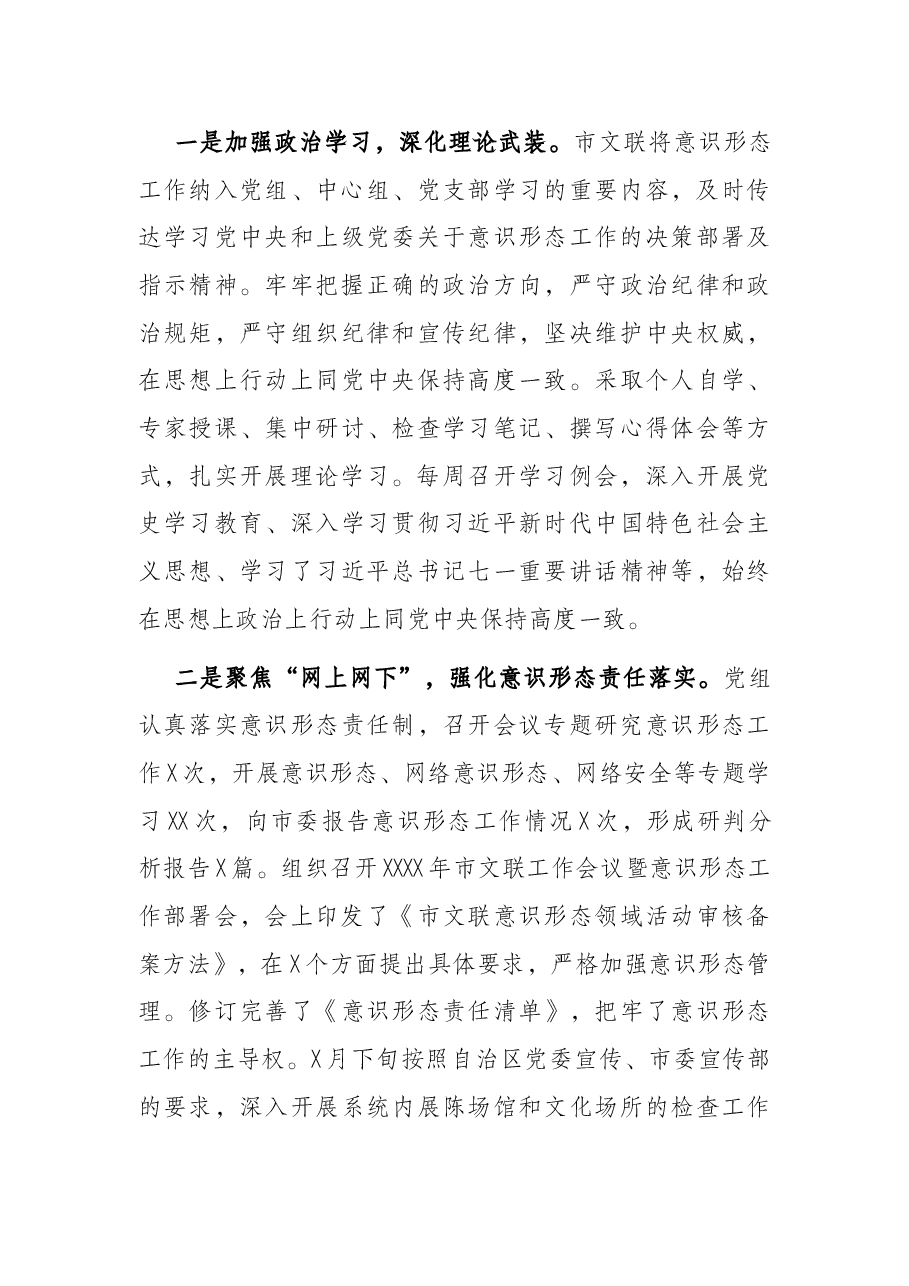 2021年党建工作书面调研材料.docx,第4页预览