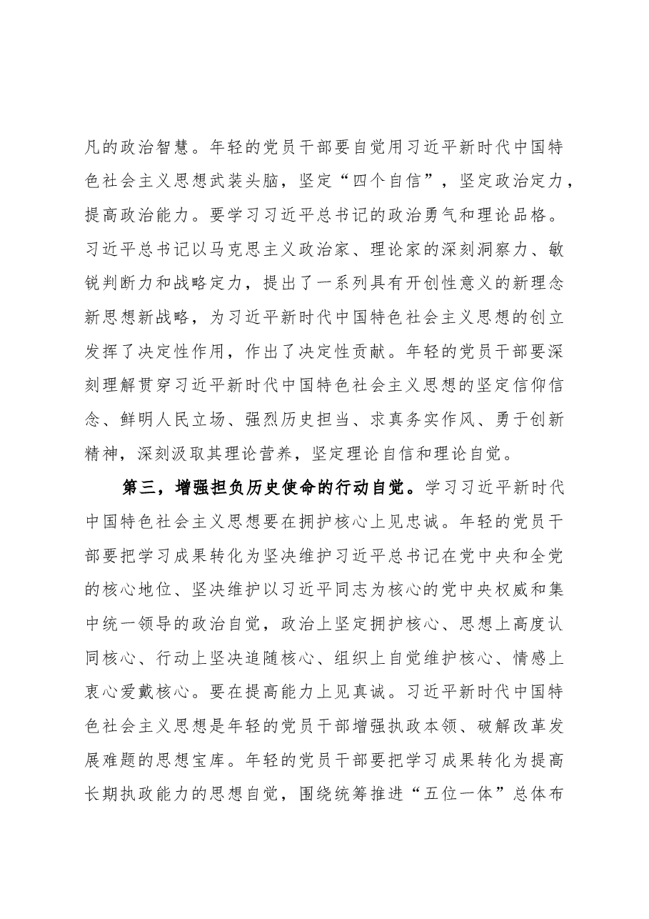 建党100周年主题党课:风雨苍黄百年路 高歌奋进新征程.docx,第4页预览