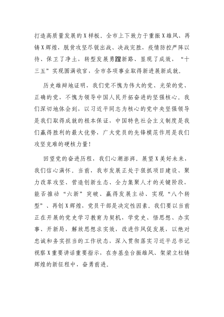 在机关党课上的讲话.docx,第3页预览