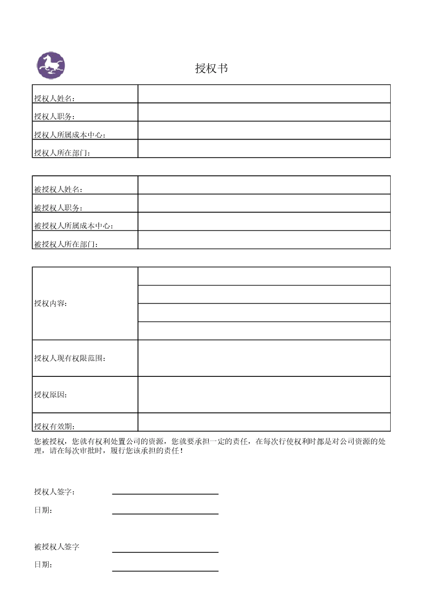 参考工具《公司制度(1)》.pptx,第3页预览