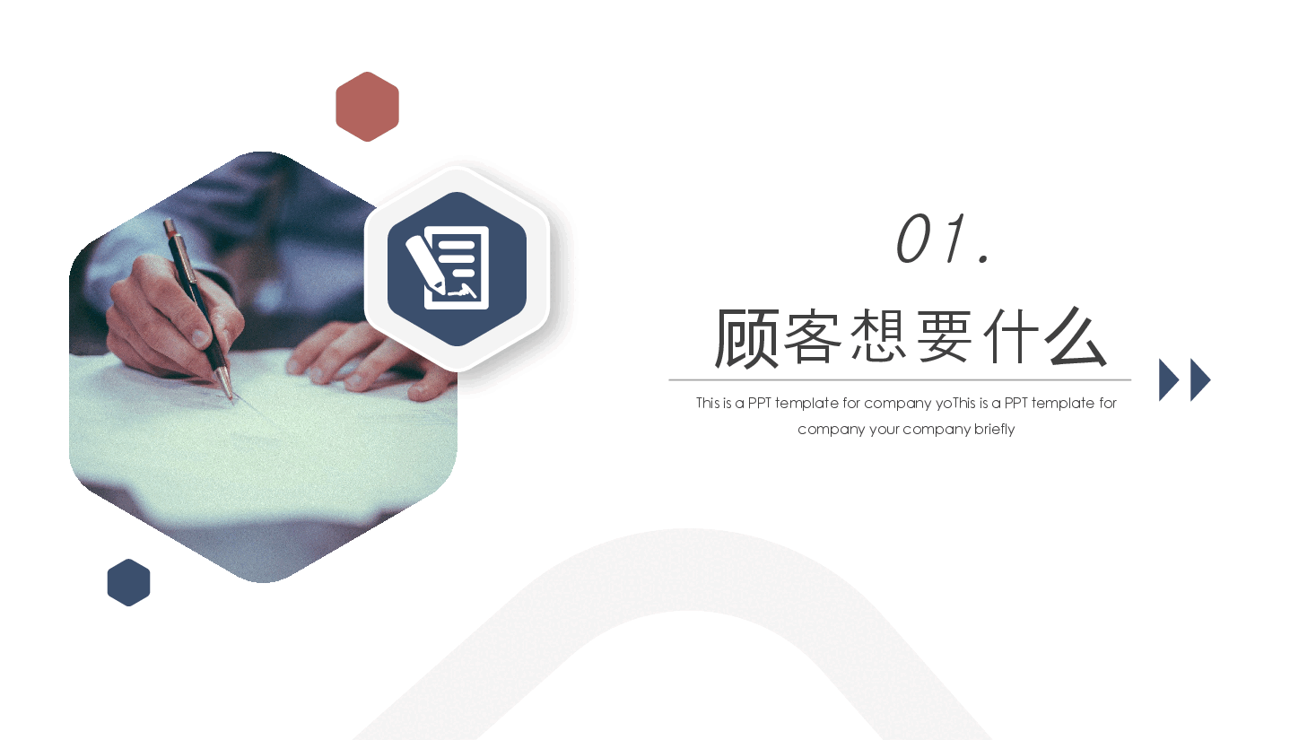 销售技巧培训.pptx，第3页预览