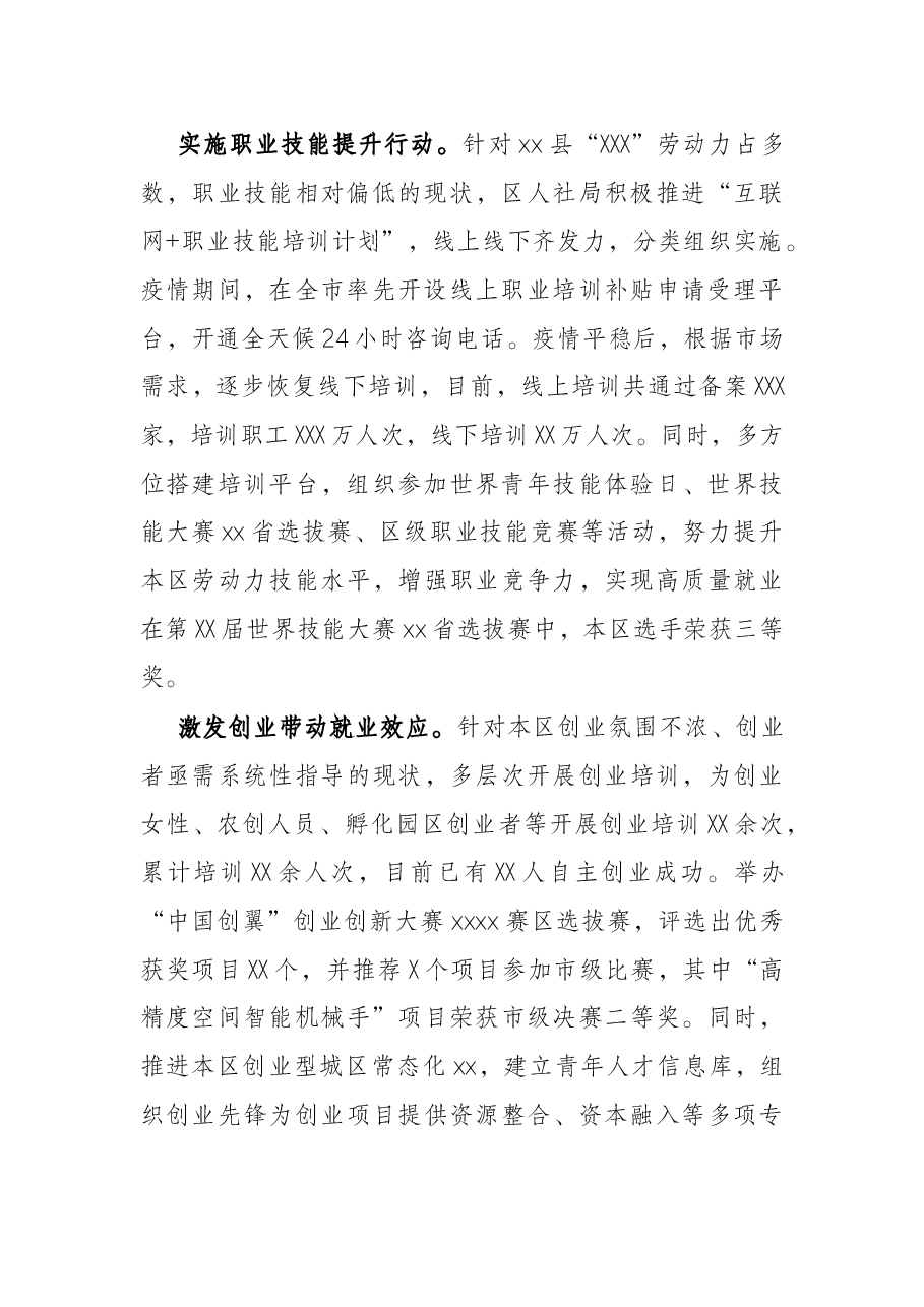 基层单位开展党史学习教育活动工作汇报.docx,第2页预览