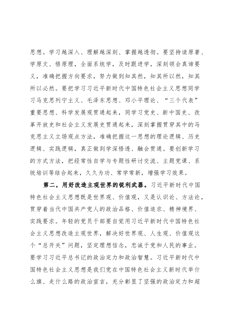建党100周年主题党课:风雨苍黄百年路 高歌奋进新征程.docx,第3页预览